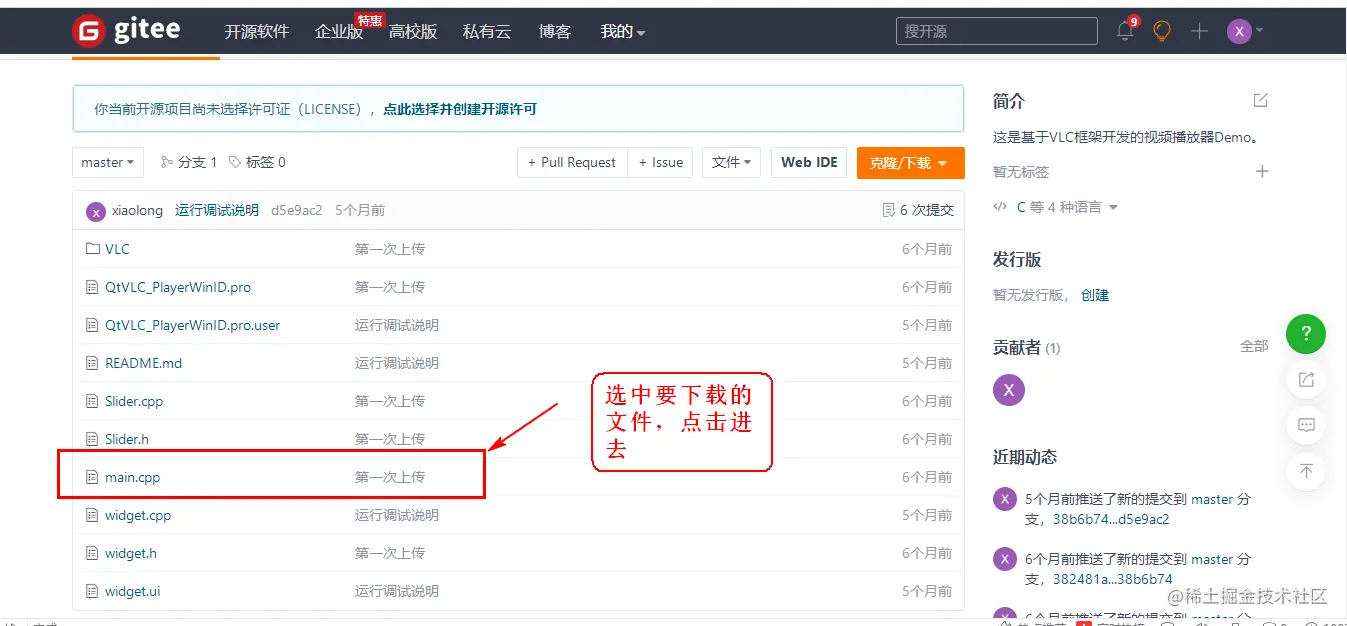 利用 Git 服务器实现软件自动升级的文件下载服务器