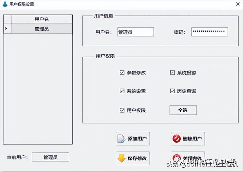 分享关于.NET 上位机开发的一些宝贵心得体会