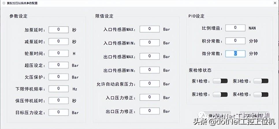 分享关于.NET 上位机开发的一些宝贵心得体会