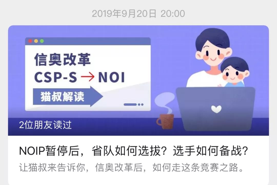 信奥是什么?为何只考 C++?这篇文章为你解答