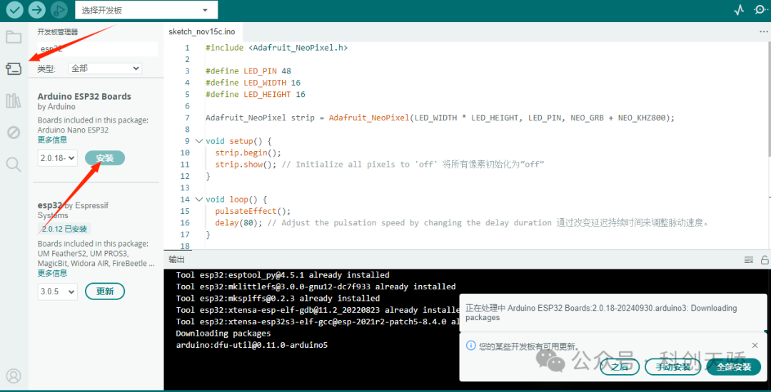 Arduino 环境下 ESP32 开发环境的搭建指南