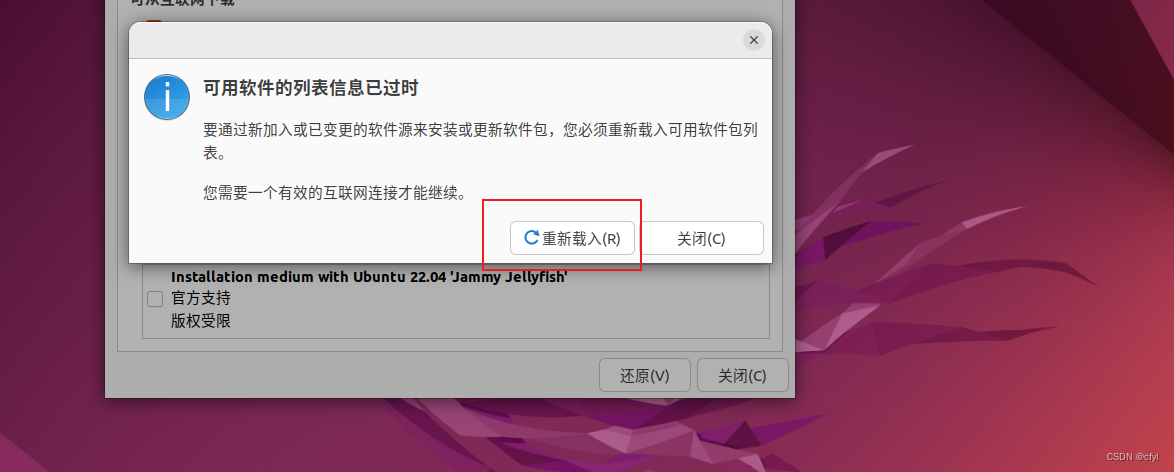 Ubuntu22.04 安装、配置、美化、软件安装及开发环境配置教程