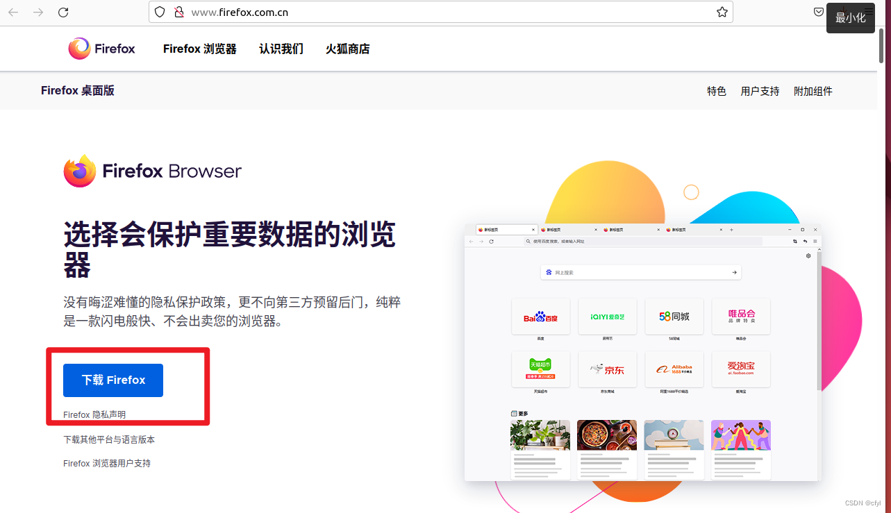 Ubuntu22.04 安装、配置、美化、软件安装及开发环境配置教程