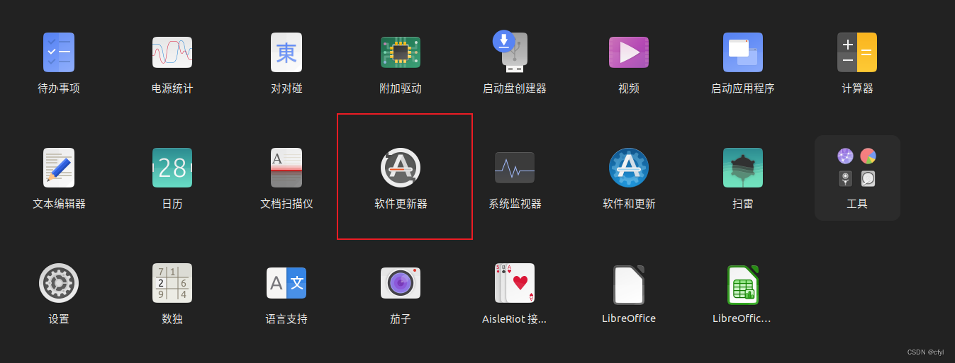 Ubuntu22.04 安装、配置、美化、软件安装及开发环境配置教程