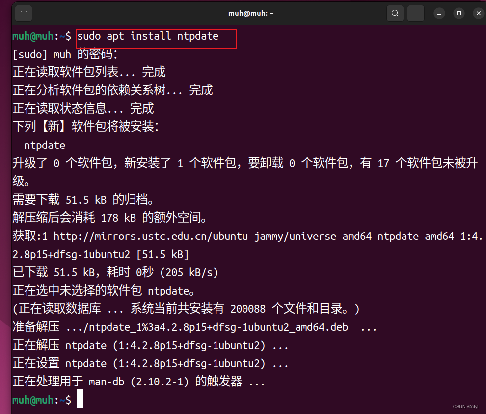 Ubuntu22.04 安装、配置、美化、软件安装及开发环境配置教程