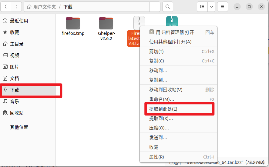 Ubuntu22.04 安装、配置、美化、软件安装及开发环境配置教程