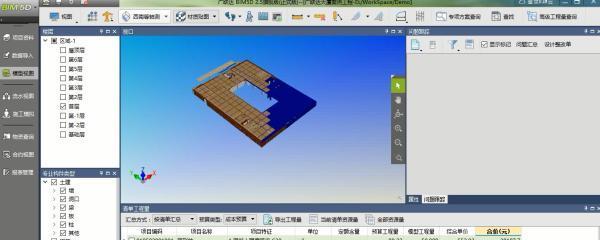 BIM 软件江湖:轩辕弓广联达 BIM5D 的深度解析