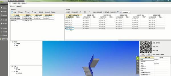 BIM 软件江湖:轩辕弓广联达 BIM5D 的深度解析