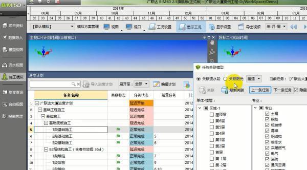 BIM 软件江湖:轩辕弓广联达 BIM5D 的深度解析