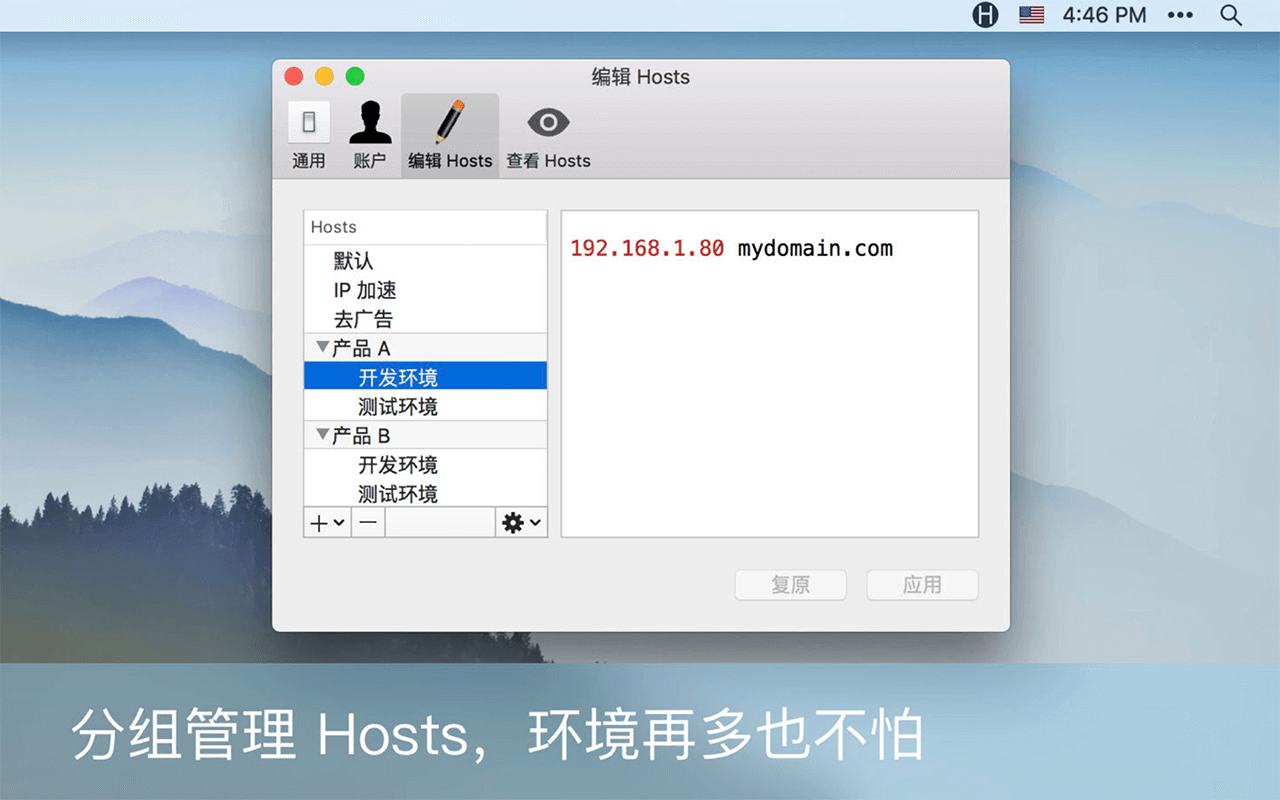 推荐我 Mac 上经常使用的 30 款软件,你值得拥有