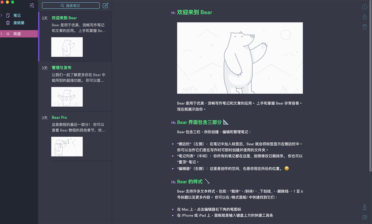 推荐我 Mac 上经常使用的 30 款软件,你值得拥有