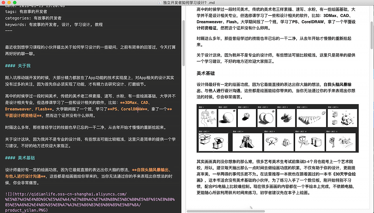 推荐我 Mac 上经常使用的 30 款软件,你值得拥有