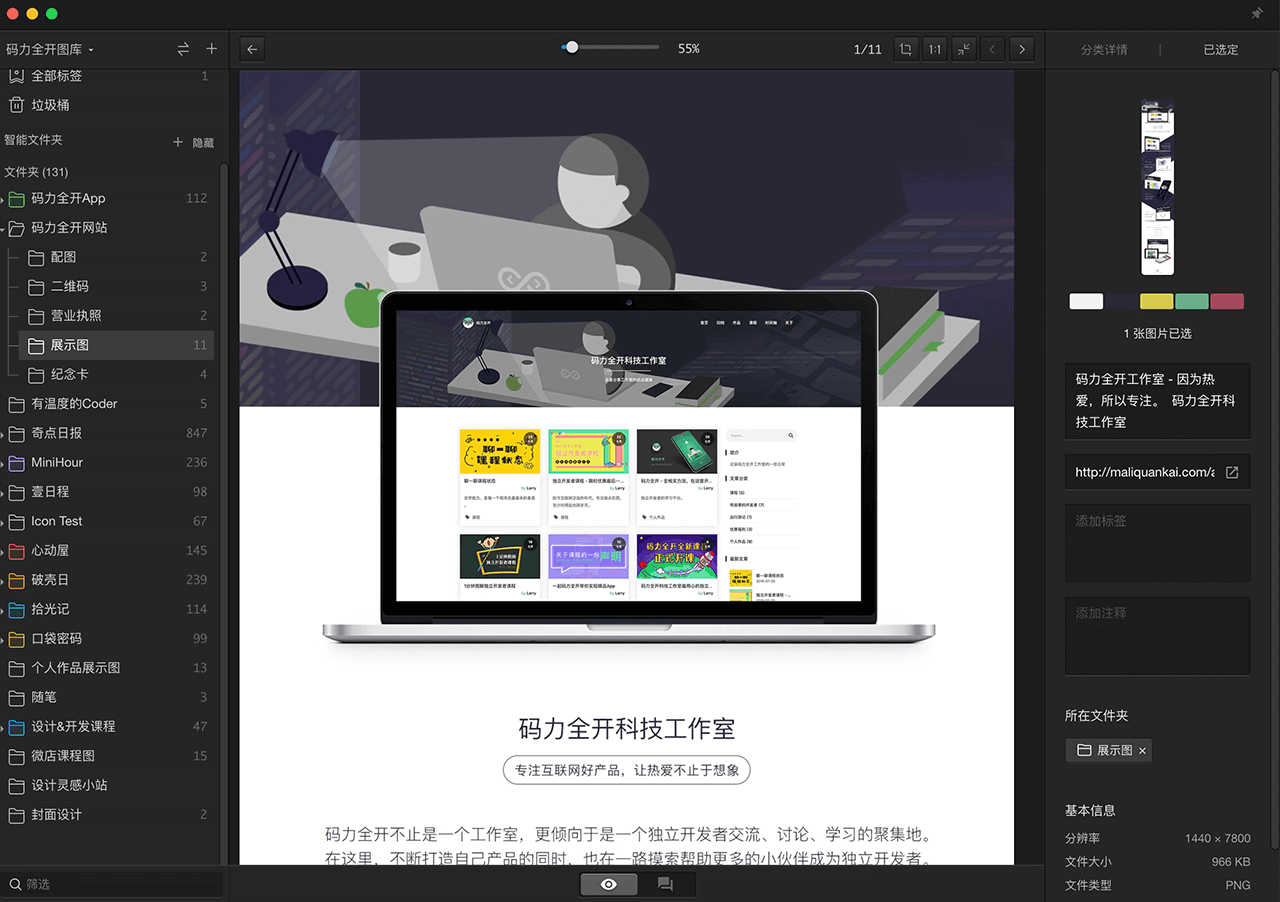 推荐我 Mac 上经常使用的 30 款软件,你值得拥有