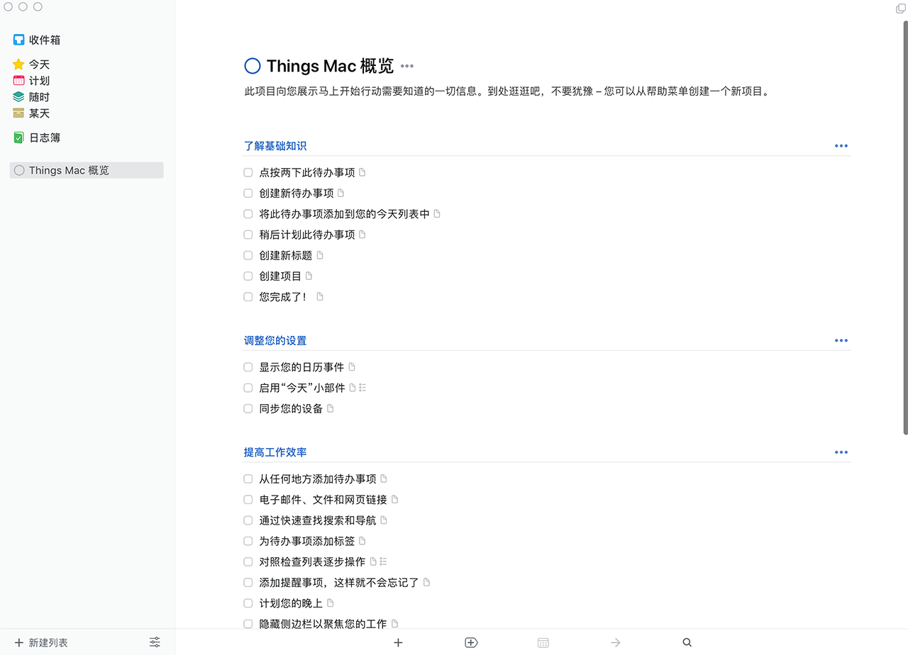 推荐我 Mac 上经常使用的 30 款软件,你值得拥有
