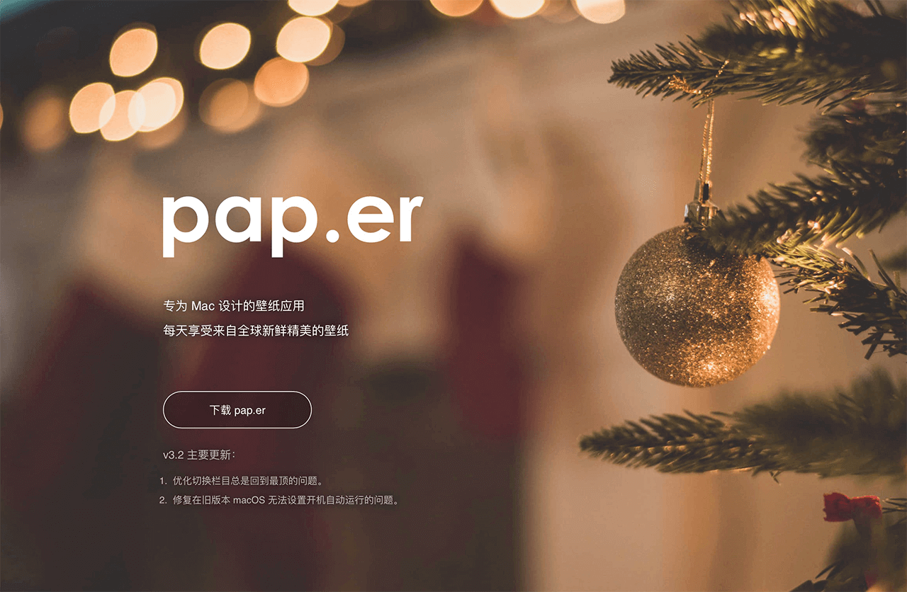 推荐我 Mac 上经常使用的 30 款软件,你值得拥有