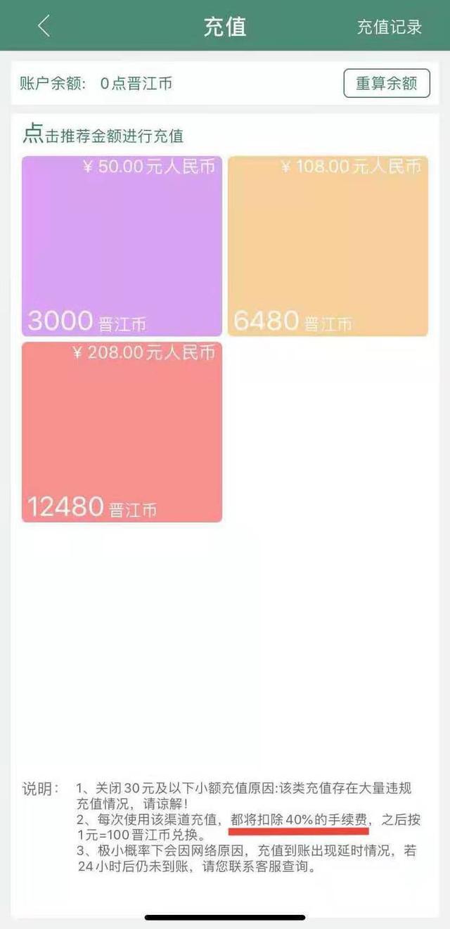 争议苹果税:30%服务费被指垄断,用户申诉退费难