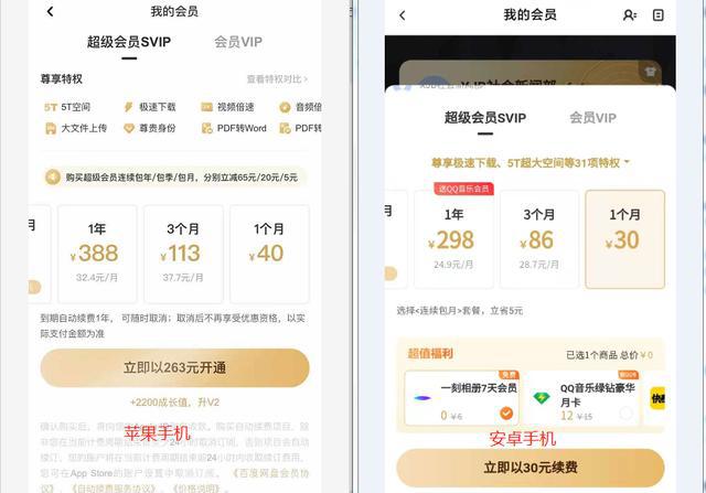 争议苹果税:30%服务费被指垄断,用户申诉退费难