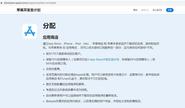 争议苹果税:30%服务费被指垄断,用户申诉退费难