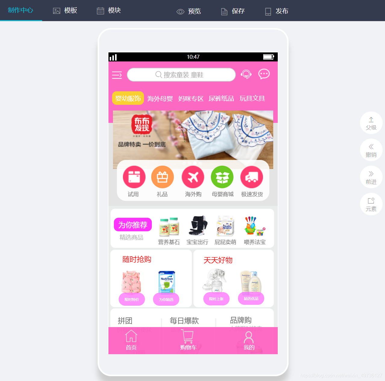 App 开发软件推荐:零基础也能制作 App 的工具