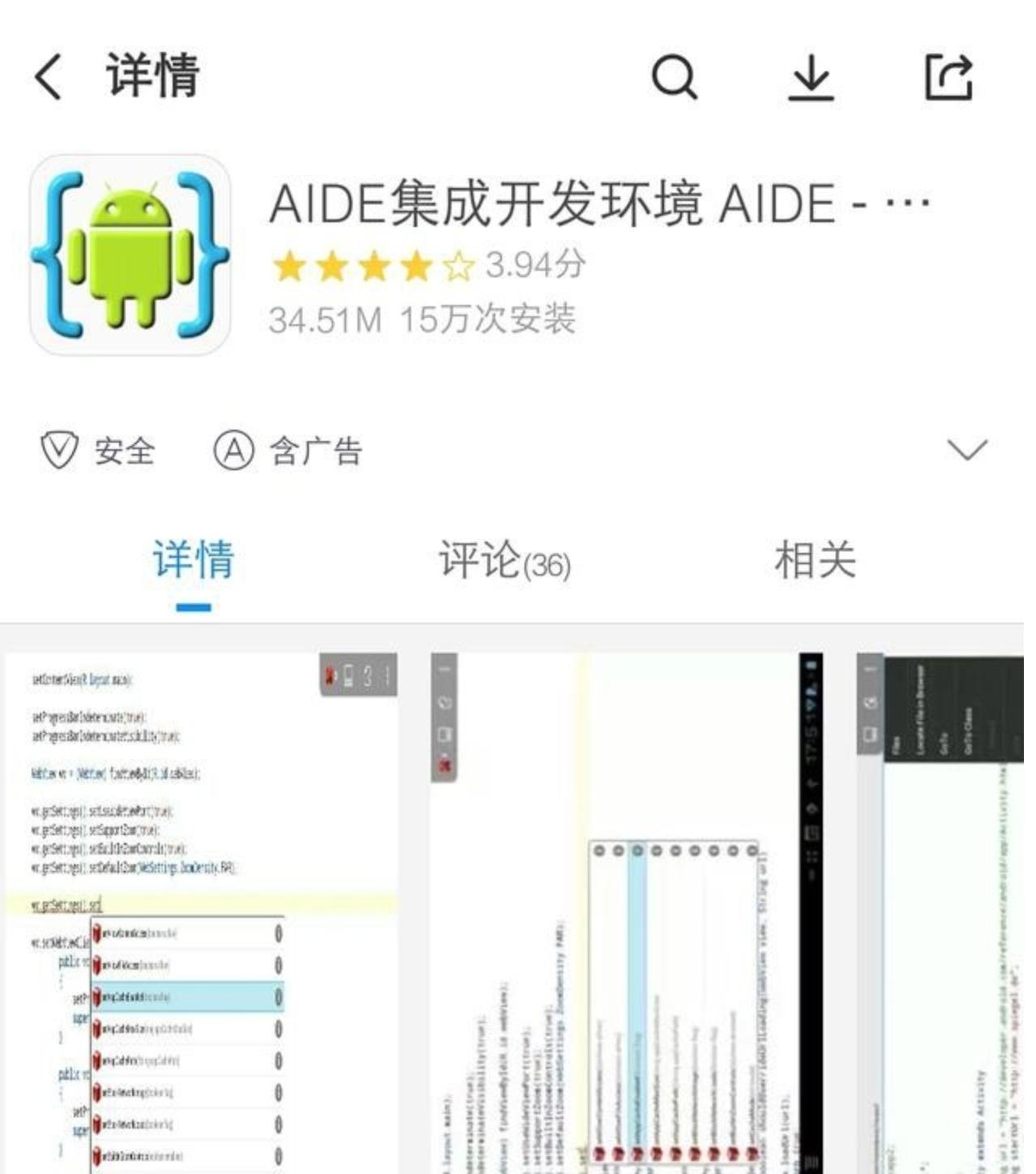 手机编程不再难,这 4 个软件助你轻松搞定