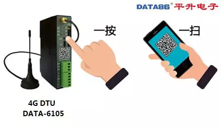 DTU 设备、dtu 产品、智能 dtu 七模***通,仅需 438 元