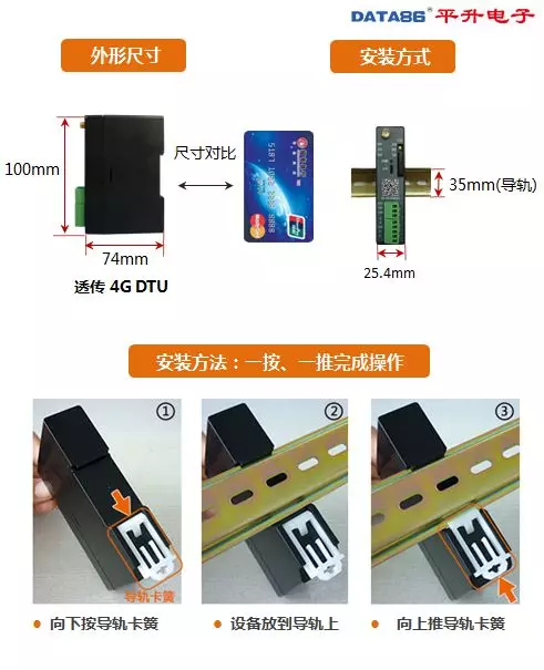 DTU 设备、dtu 产品、智能 dtu 七模***通,仅需 438 元