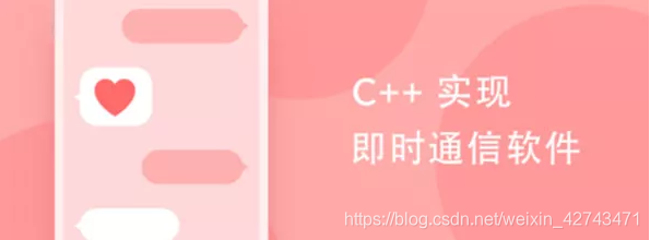 C++练手项目:积累 2 年工作经验的绝佳途径,免费拿走