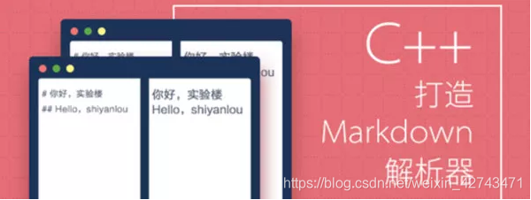 C++练手项目:积累 2 年工作经验的绝佳途径,免费拿走
