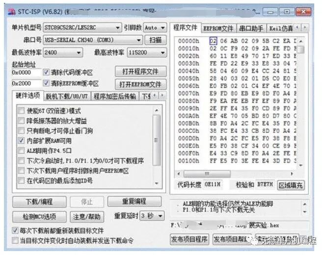 单片机编程软件及开发软件有哪些?