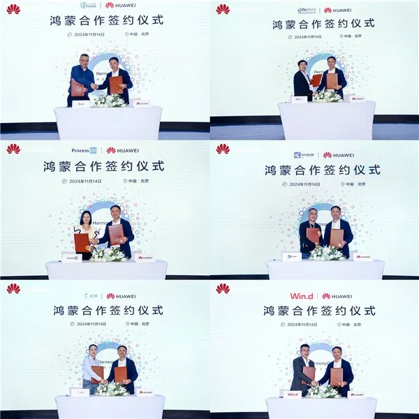 企业工作必备应用鸿蒙化论坛在京举行,共探高效办公新体验