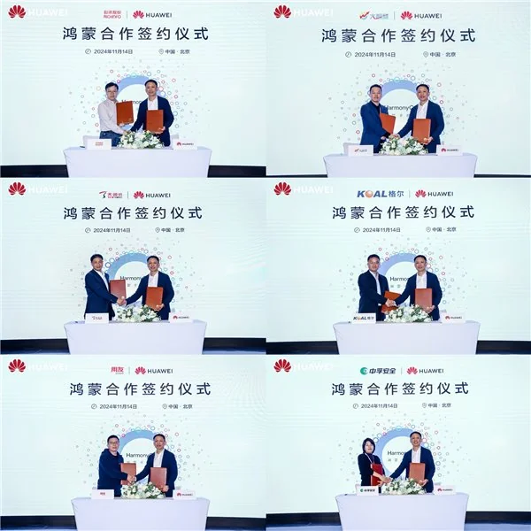企业工作必备应用鸿蒙化论坛在京举行,共探高效办公新体验