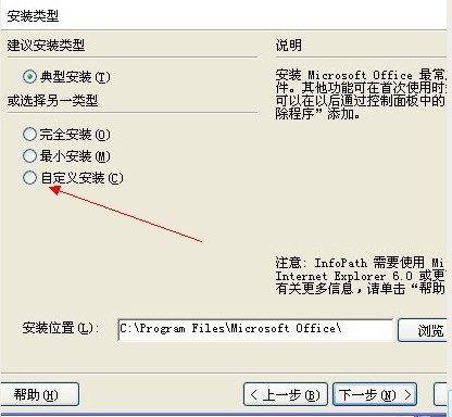 Access2003 官方下载 简体中文完整版(含密钥可激活)