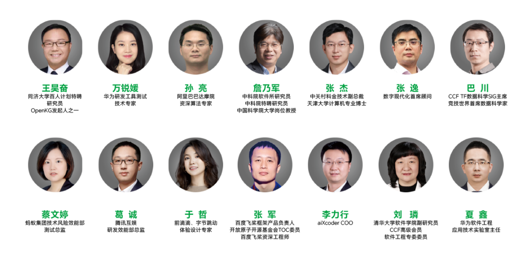 航班已就位,AI+软件研发数字(AiDD)峰会即将盛大启航