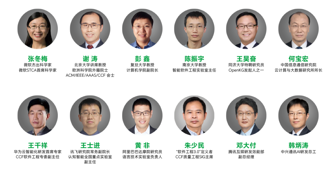 航班已就位,AI+软件研发数字(AiDD)峰会即将盛大启航