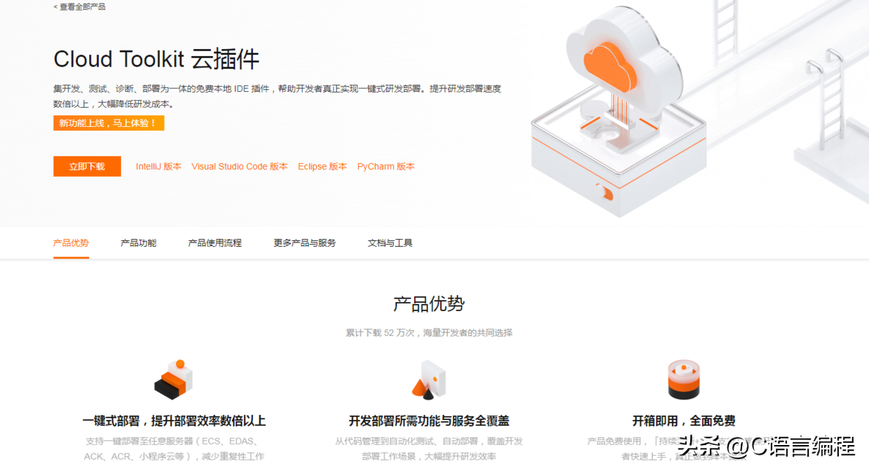 工具推荐:最适合程序员的六款好用 IDE 工具,值得收藏