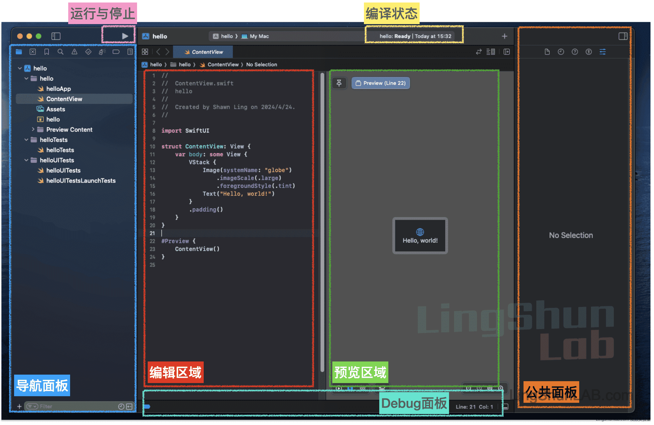 MacOS 开发:创建你的第一个 MacOS APP 指南