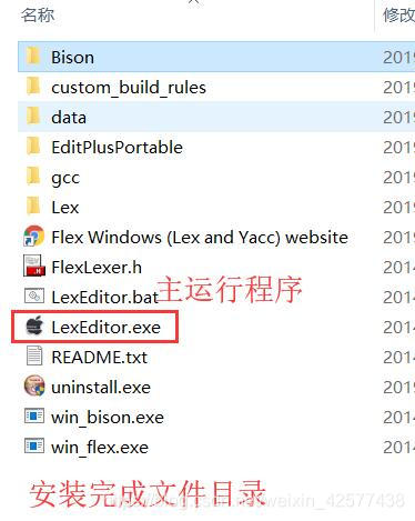 Windows 下一键安装 Lex 和 Yacc 集成开发环境教程(超详细)