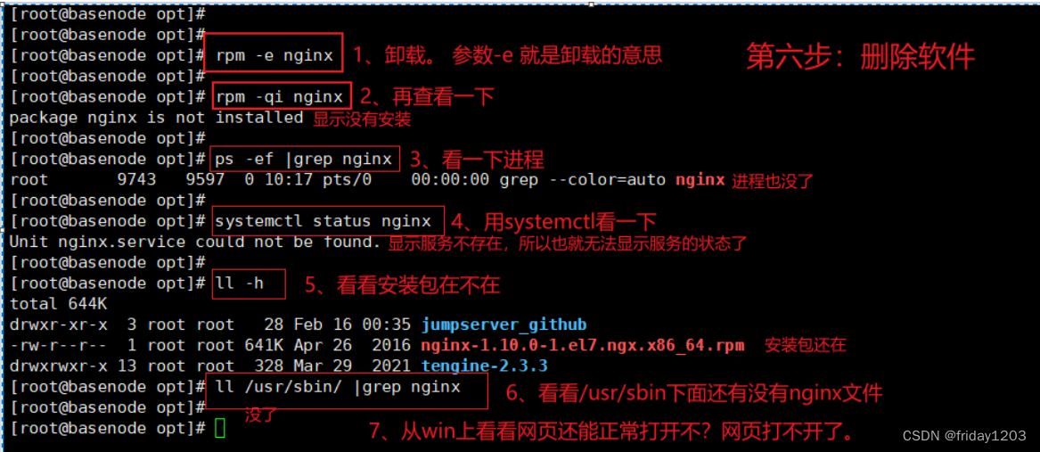 【Linux 学习笔记】十二、深入了解 linux 软件包管理