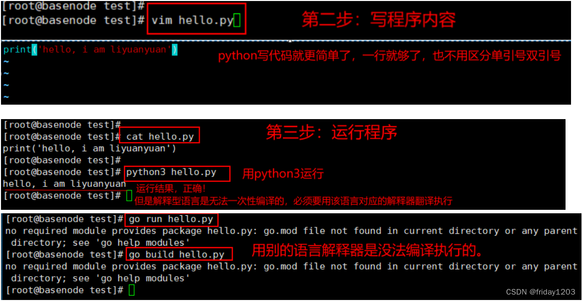 【Linux 学习笔记】十二、深入了解 linux 软件包管理