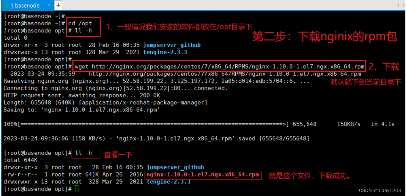 【Linux 学习笔记】十二、深入了解 linux 软件包管理