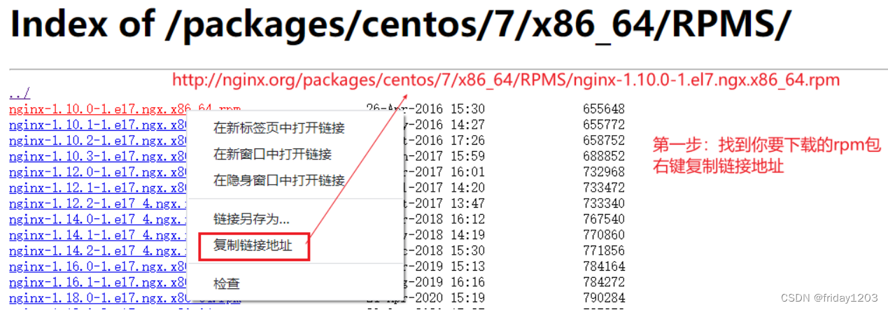 【Linux 学习笔记】十二、深入了解 linux 软件包管理