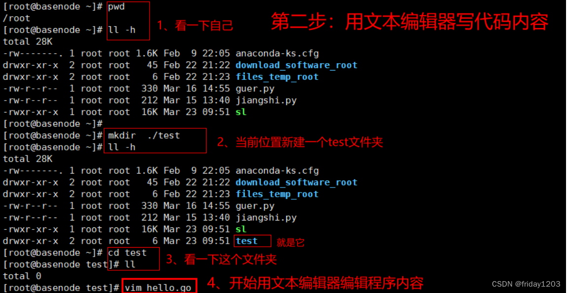 【Linux 学习笔记】十二、深入了解 linux 软件包管理