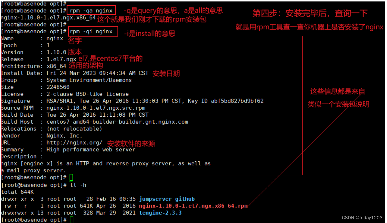 【Linux 学习笔记】十二、深入了解 linux 软件包管理