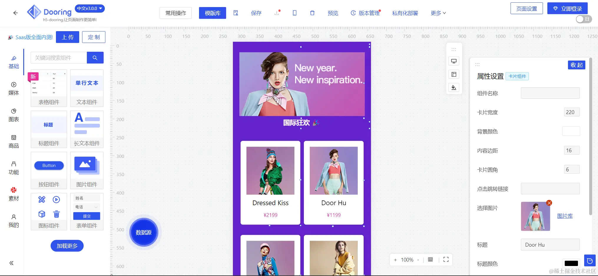 开源好用的 H5 低代码工具推荐，你值得拥有