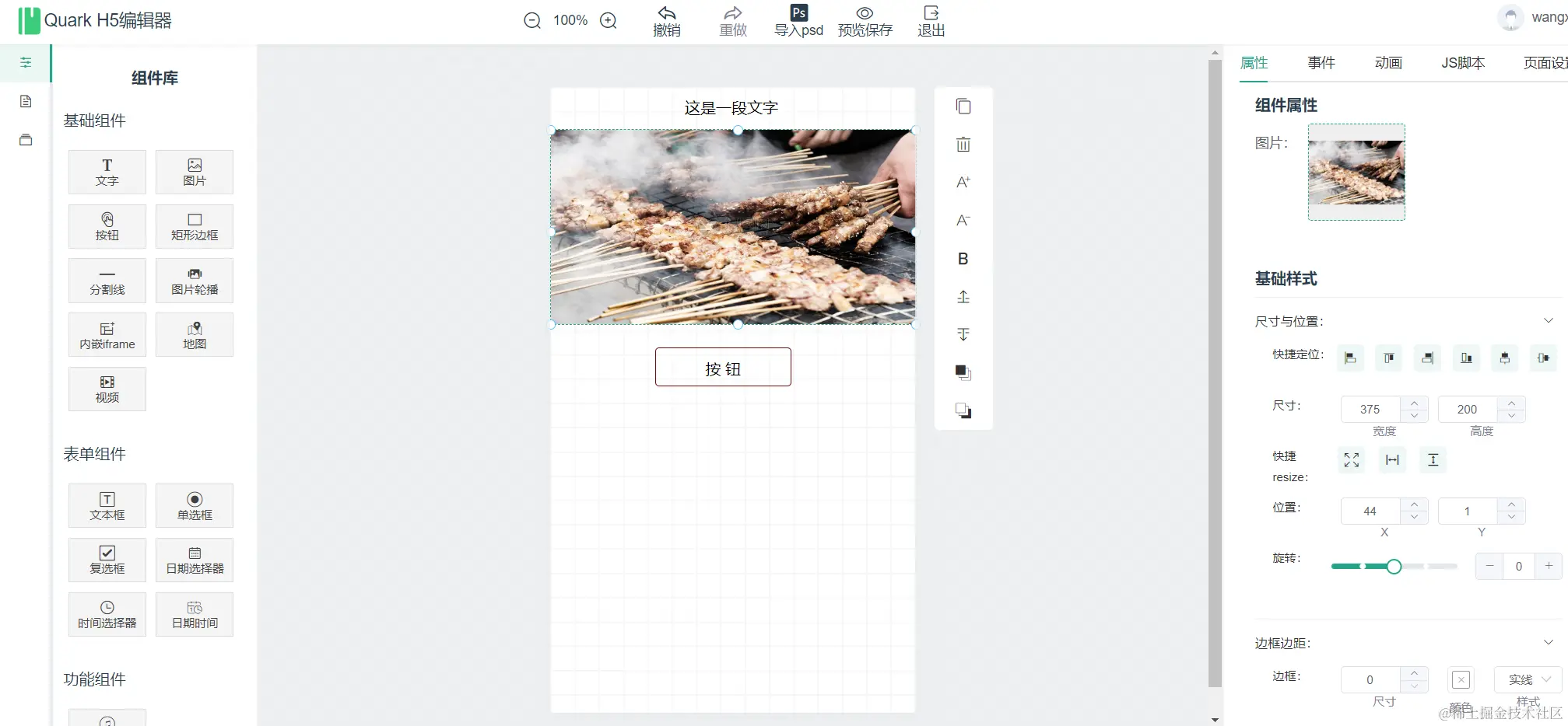 开源好用的 H5 低代码工具推荐,你值得拥有