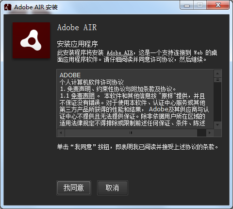 快来华军软件园下载体验 AIR,和朋友一起畅享乐趣