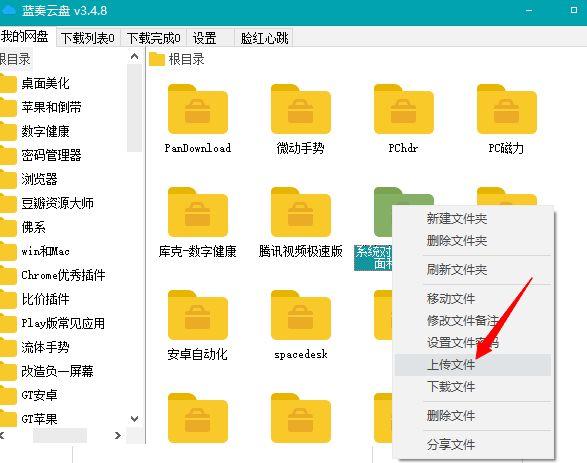 全程不限速不限量,网盘使用秘籍大公开