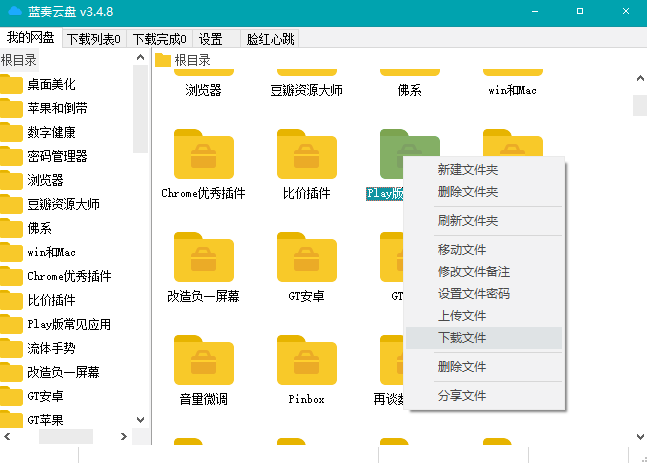 全程不限速不限量,网盘使用秘籍大公开