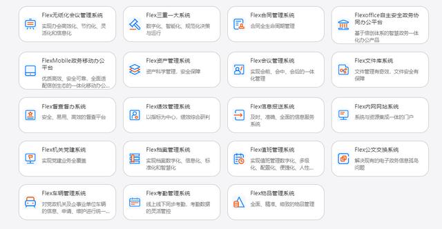 职场管理必备:15 款 OA 系统大盘点