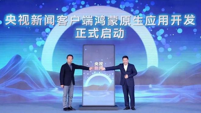 鸿蒙系统获国家认证 100%自主研发 翻身成功 嘲笑者们哑口无言